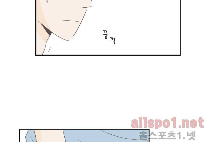 고백을 못하고 외전 3화 (마지막 이야기) 22