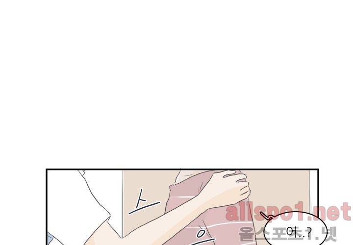 고백을 못하고 외전 3화 (마지막 이야기) 25