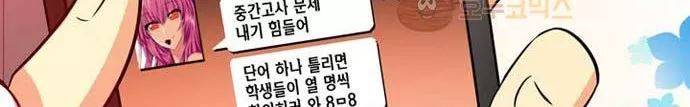 혈라의 일족 26-1화 - 성적 (1) 35