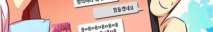 혈라의 일족 26-1화 - 성적 (1) 36