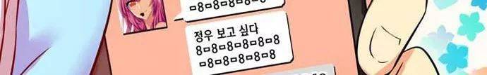 혈라의 일족 26-1화 - 성적 (1) 37