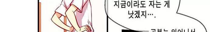 혈라의 일족 26-1화 - 성적 (1) 57