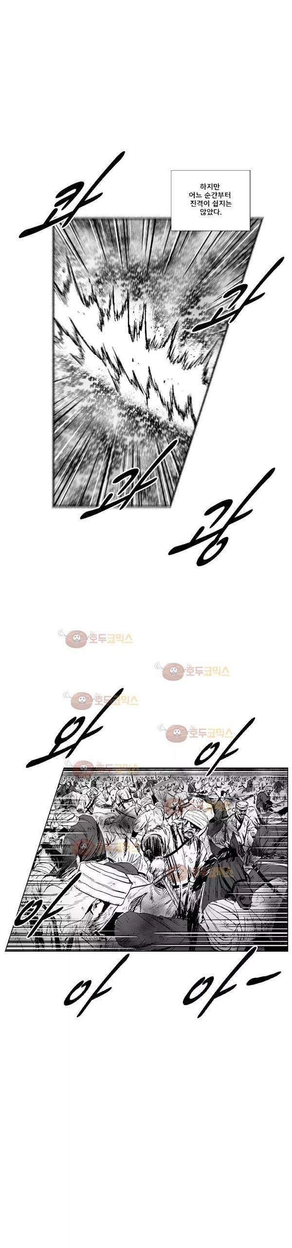 레드스톰 274화 4