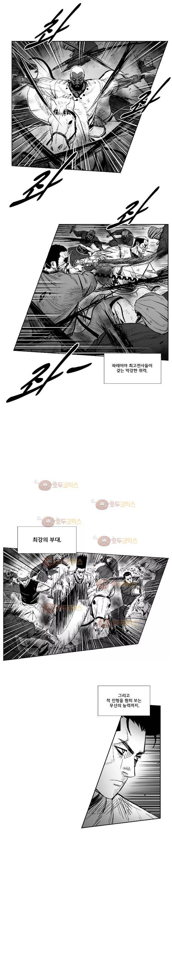레드스톰 274화 5