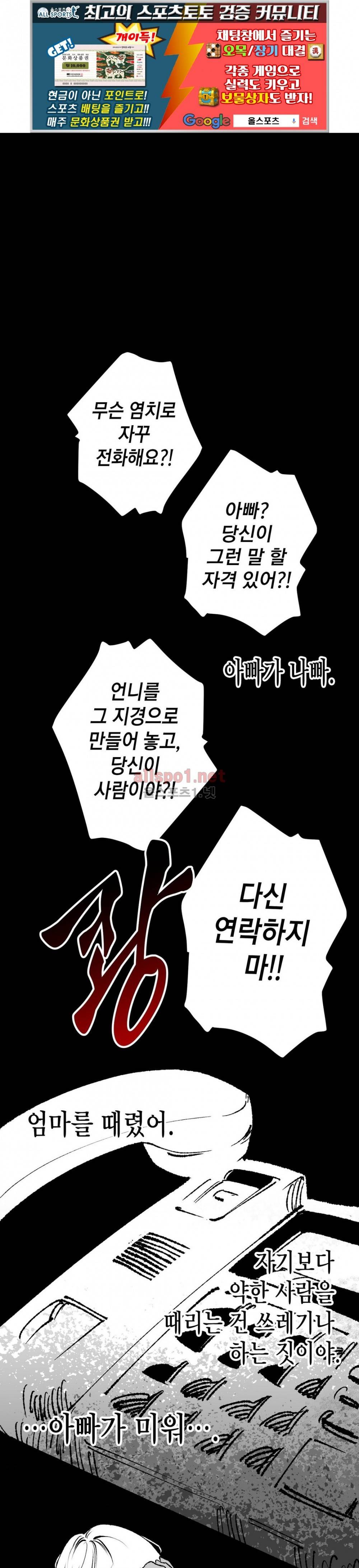 가면의 정사 21화 (현성의 이야기) 1