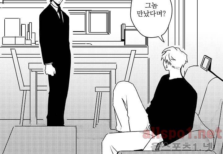 꽃놀이패 28화 8