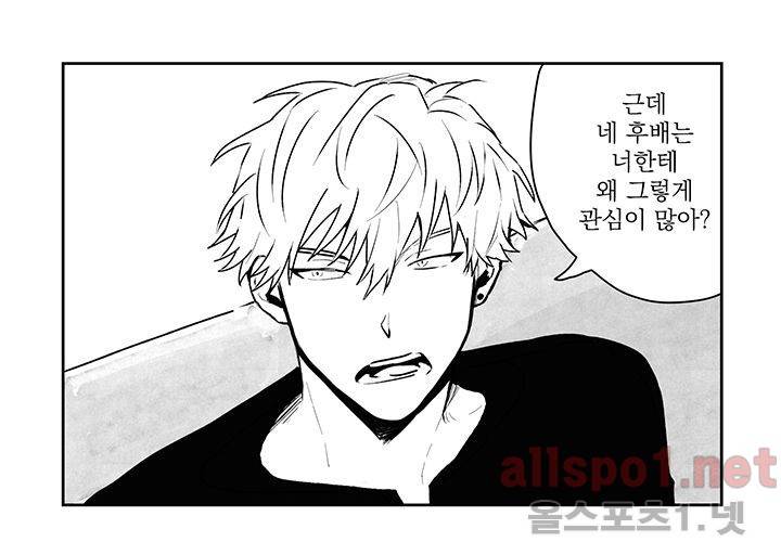 꽃놀이패 28화 10