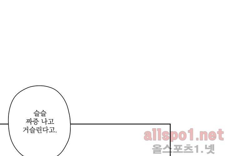 꽃놀이패 28화 11