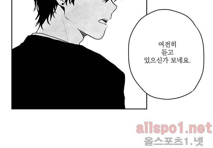 꽃놀이패 28화 16