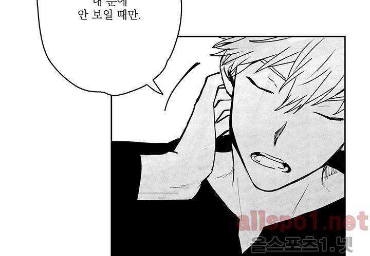 꽃놀이패 28화 18