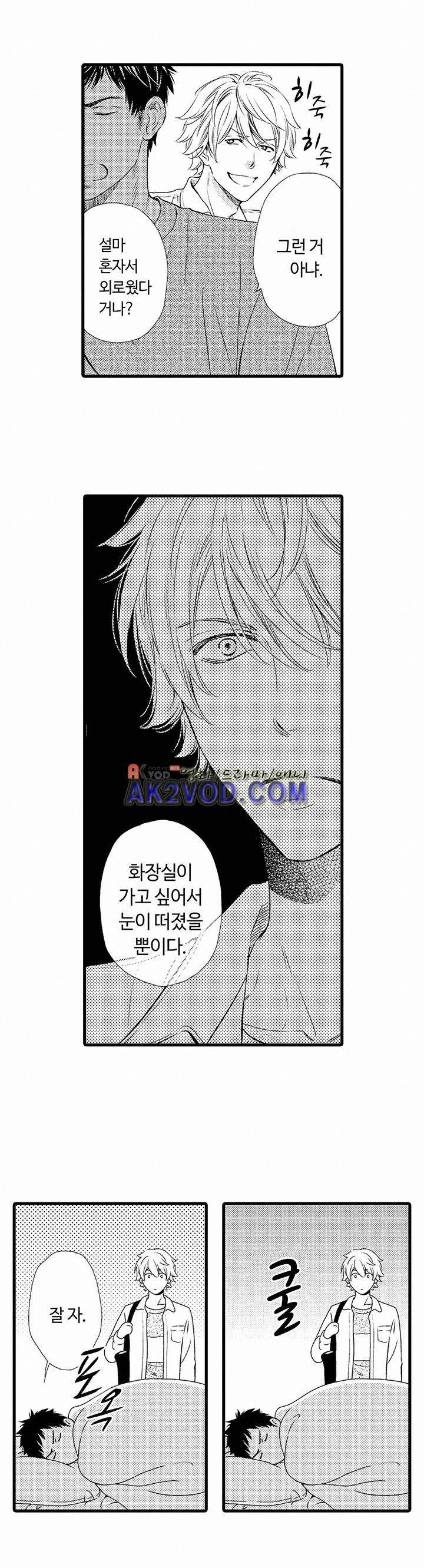 욕망 포르노 15화 2