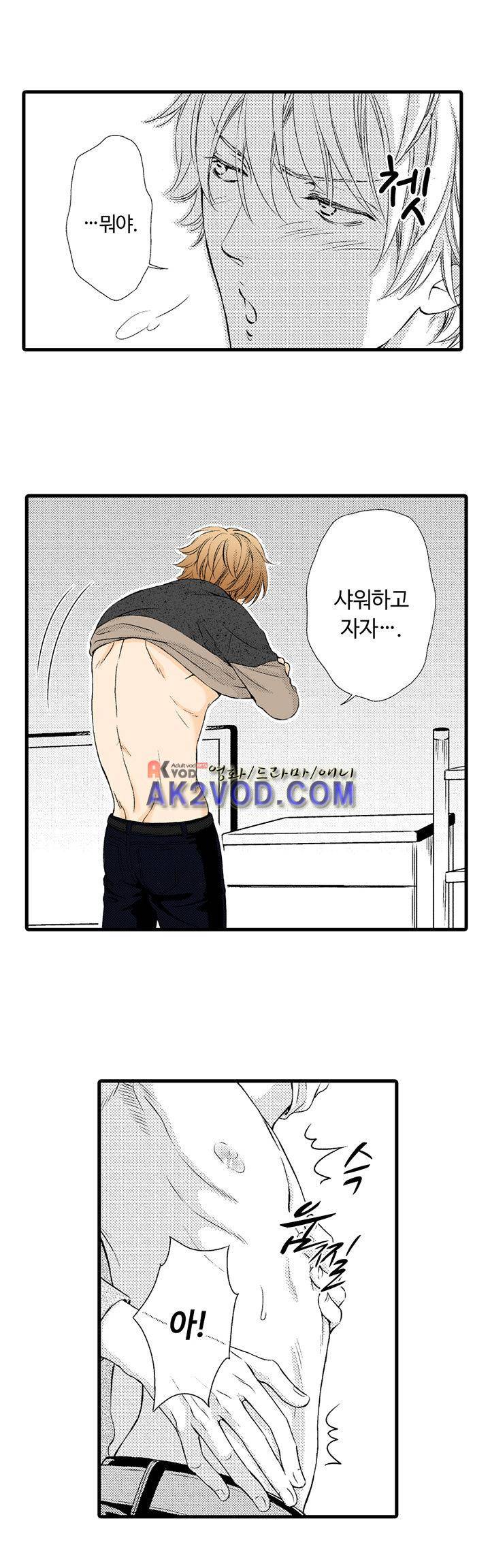 욕망 포르노 15화 3