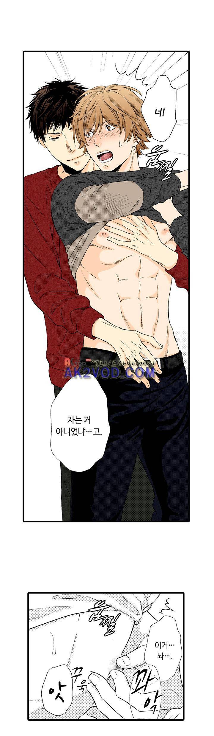 욕망 포르노 15화 4