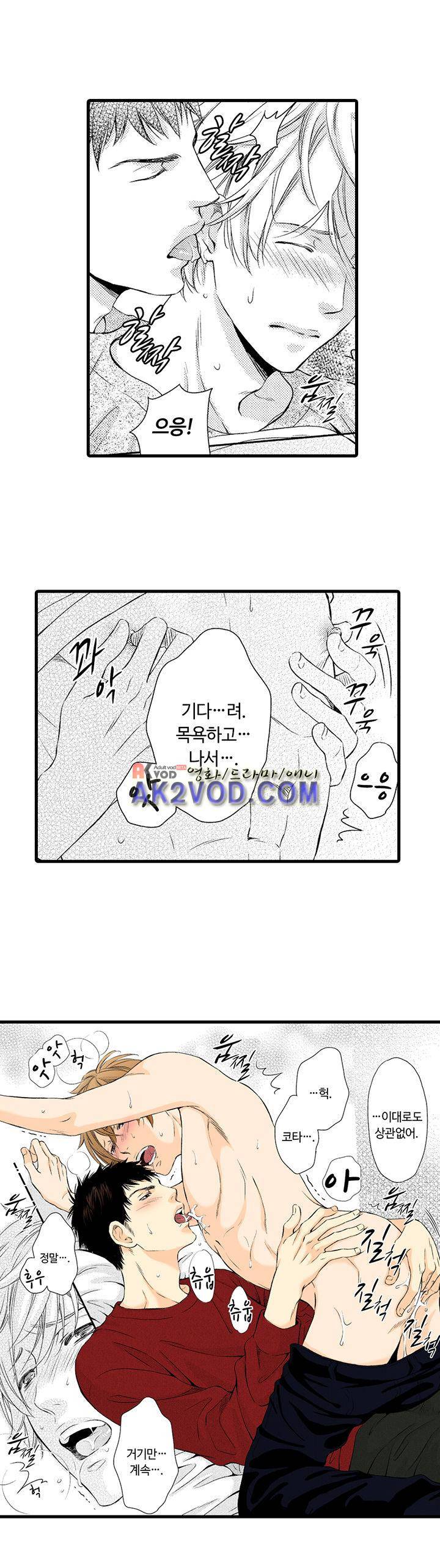 욕망 포르노 15화 5