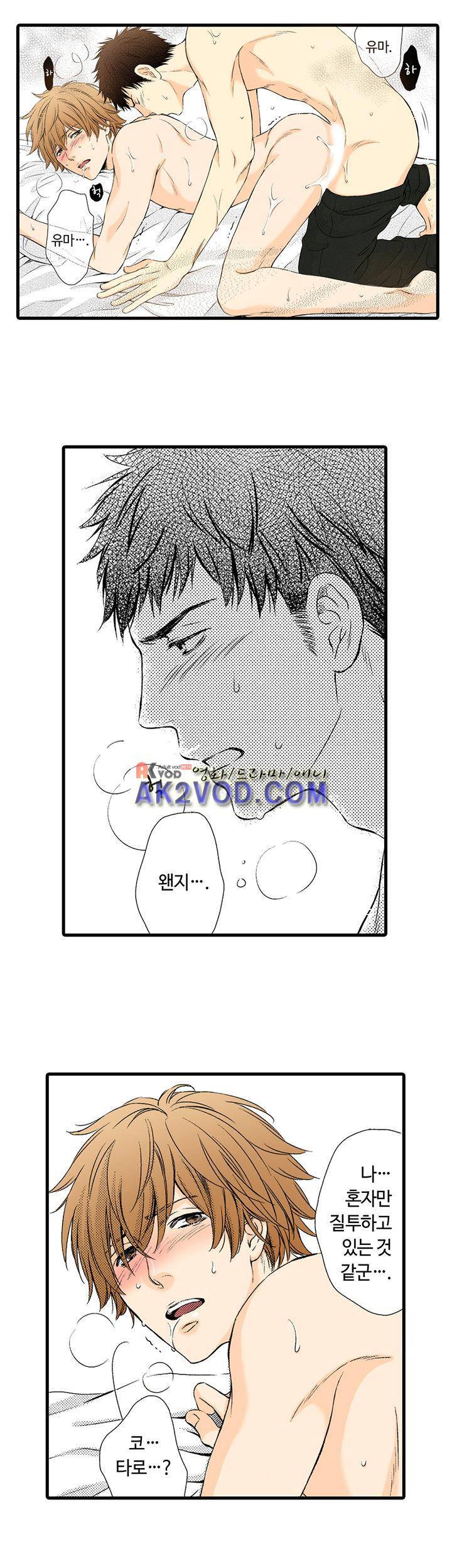 욕망 포르노 15화 7