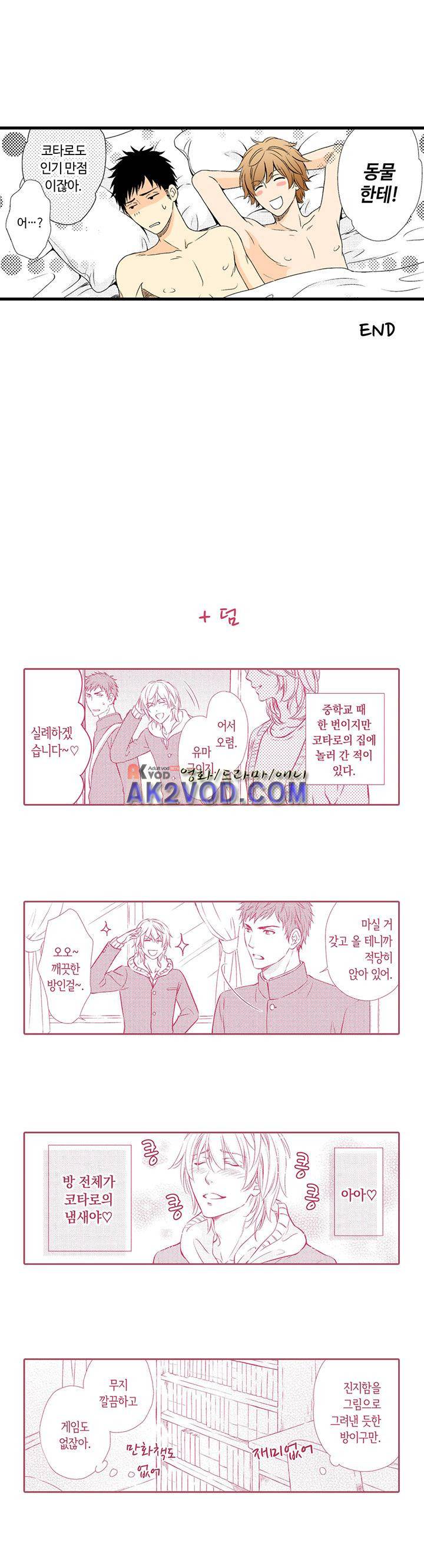 욕망 포르노 15화 9