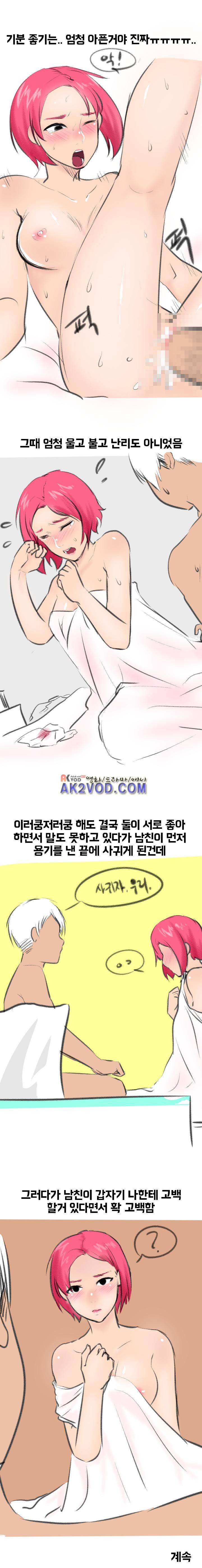 쌀툰 17화 2
