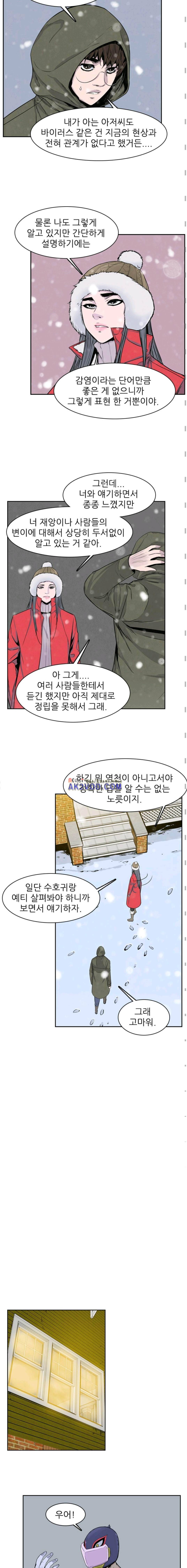 언데드킹 194화 3
