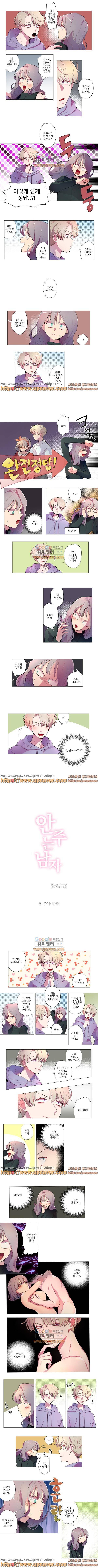 안주는 남자 29화 1