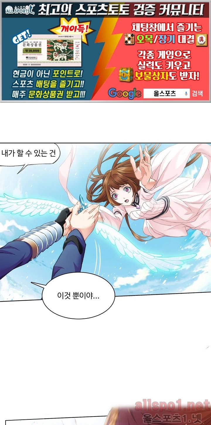 엘피스 전기: SOUL LAND 246화 1
