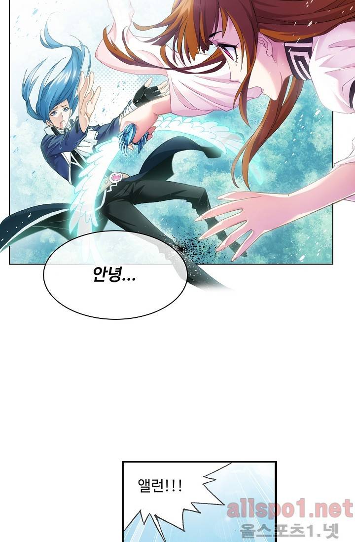 엘피스 전기: SOUL LAND 246화 2