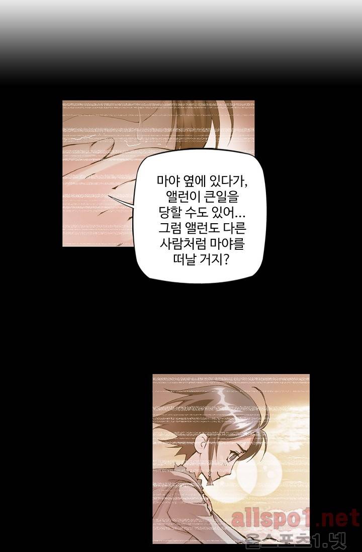 엘피스 전기: SOUL LAND 246화 6