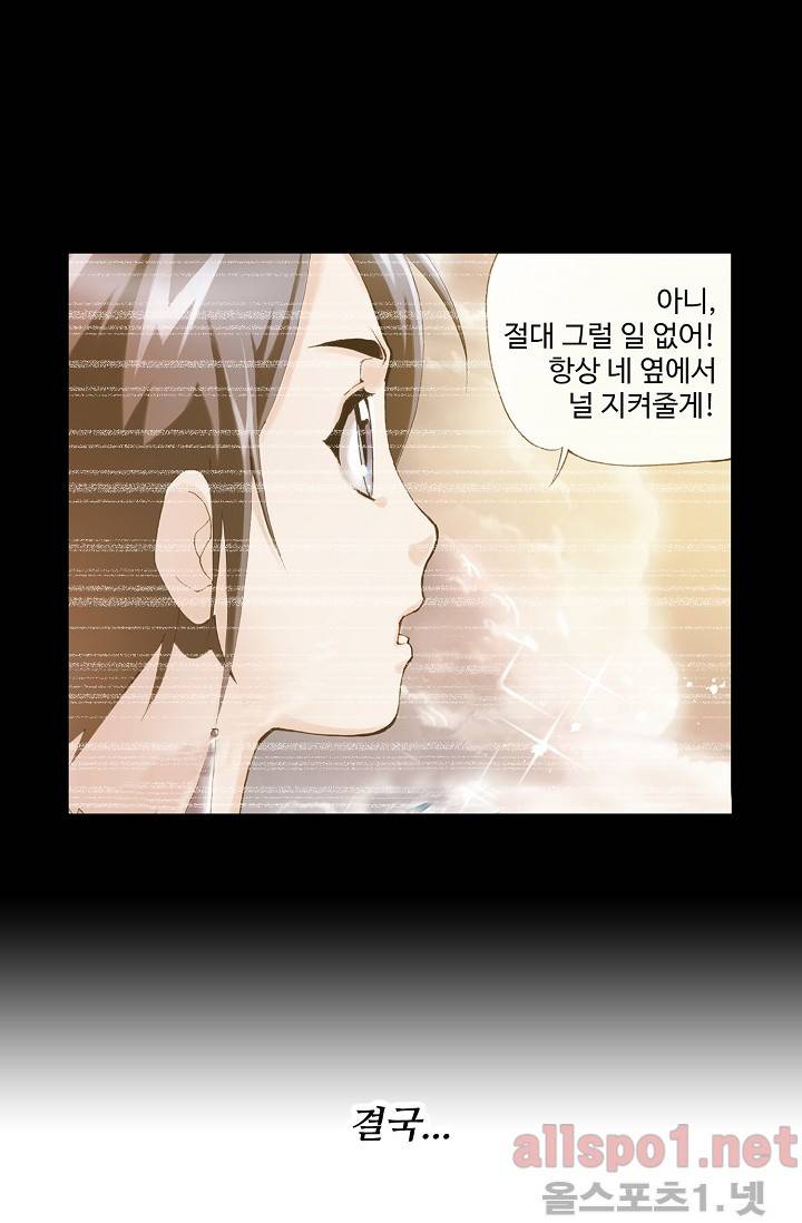 엘피스 전기: SOUL LAND 246화 7