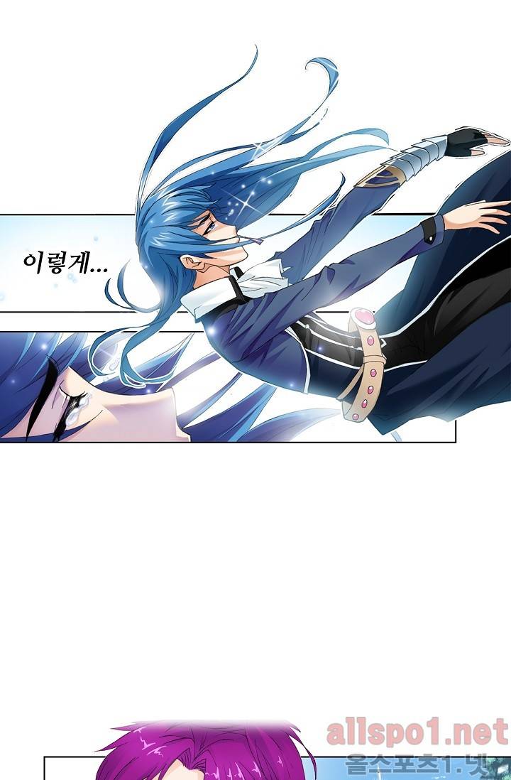 엘피스 전기: SOUL LAND 246화 8