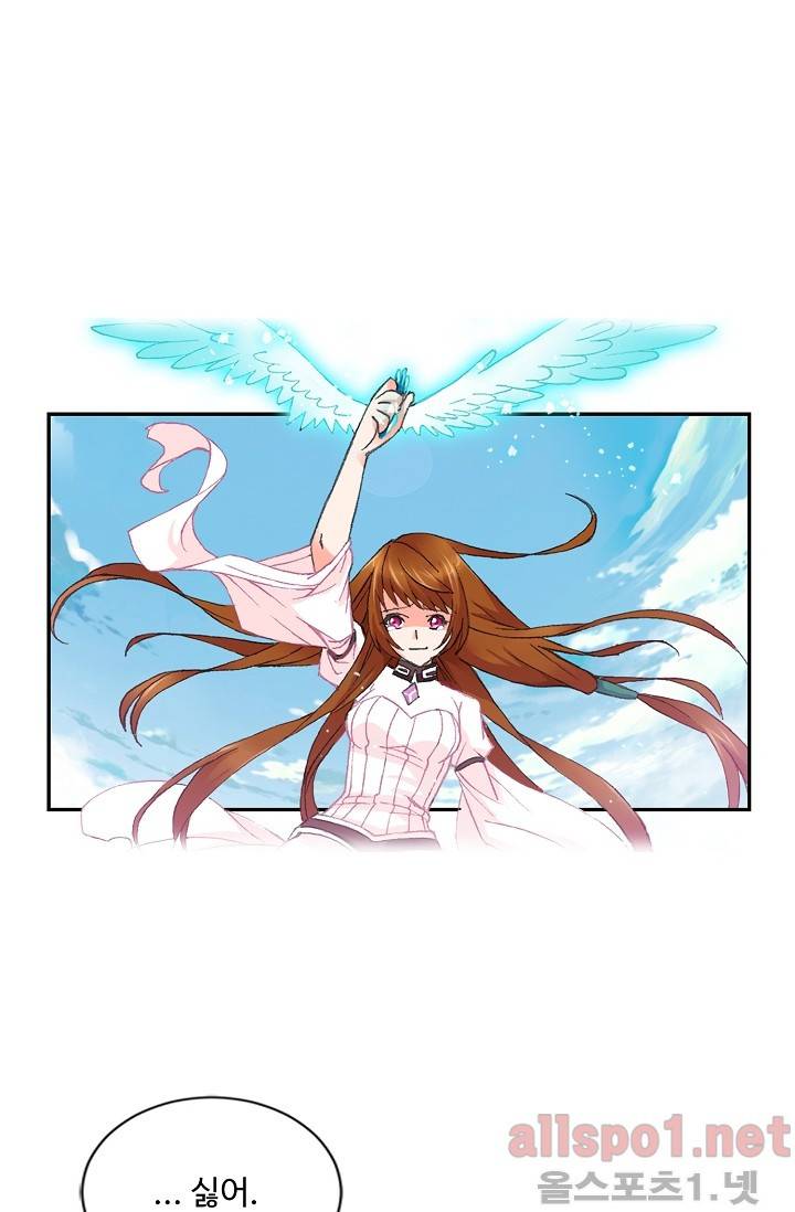 엘피스 전기: SOUL LAND 246화 11