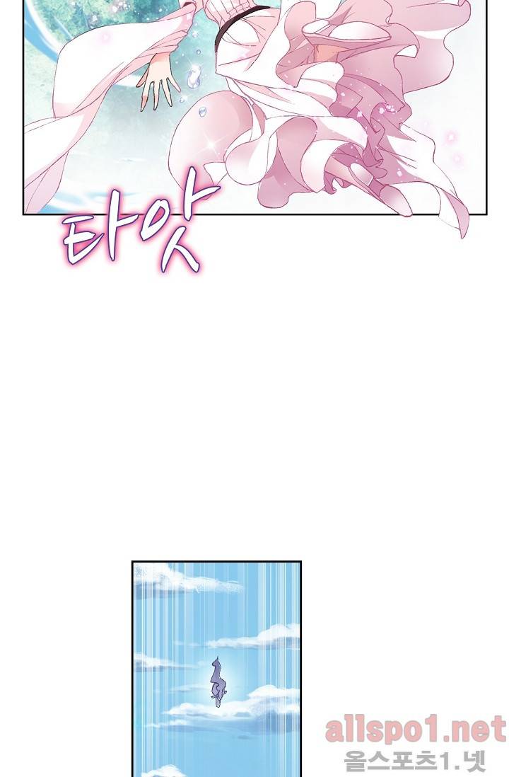 엘피스 전기: SOUL LAND 246화 13