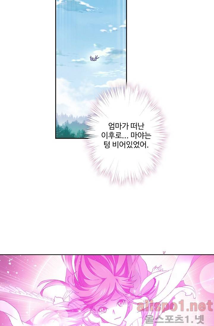 엘피스 전기: SOUL LAND 246화 14