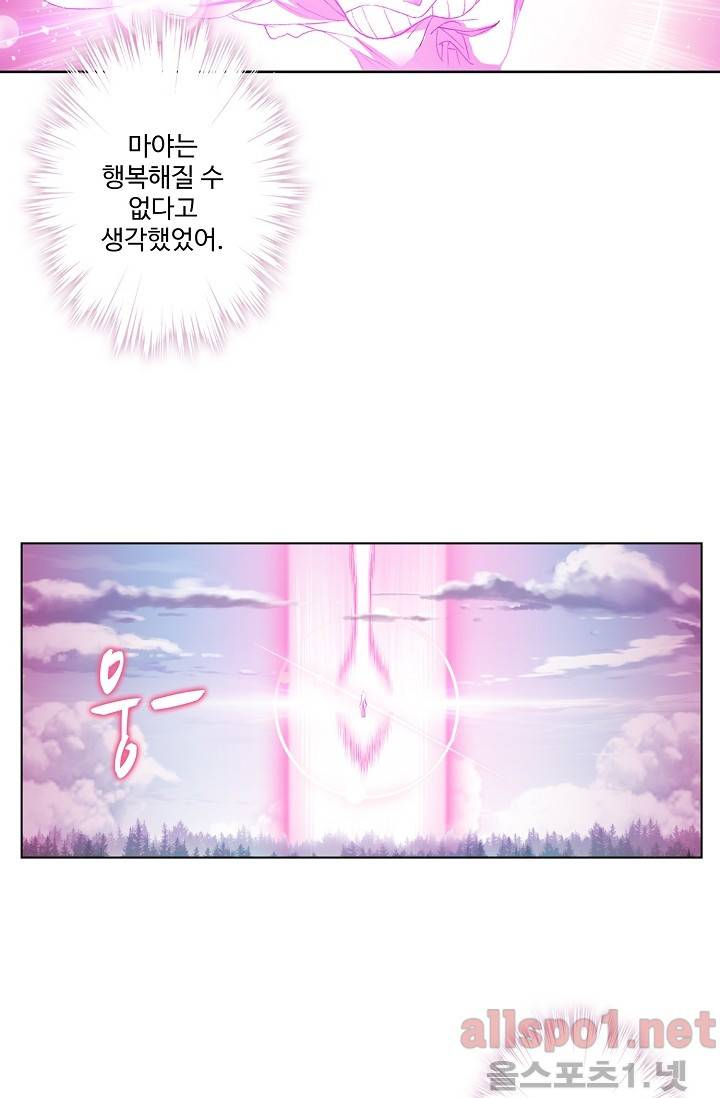 엘피스 전기: SOUL LAND 246화 15