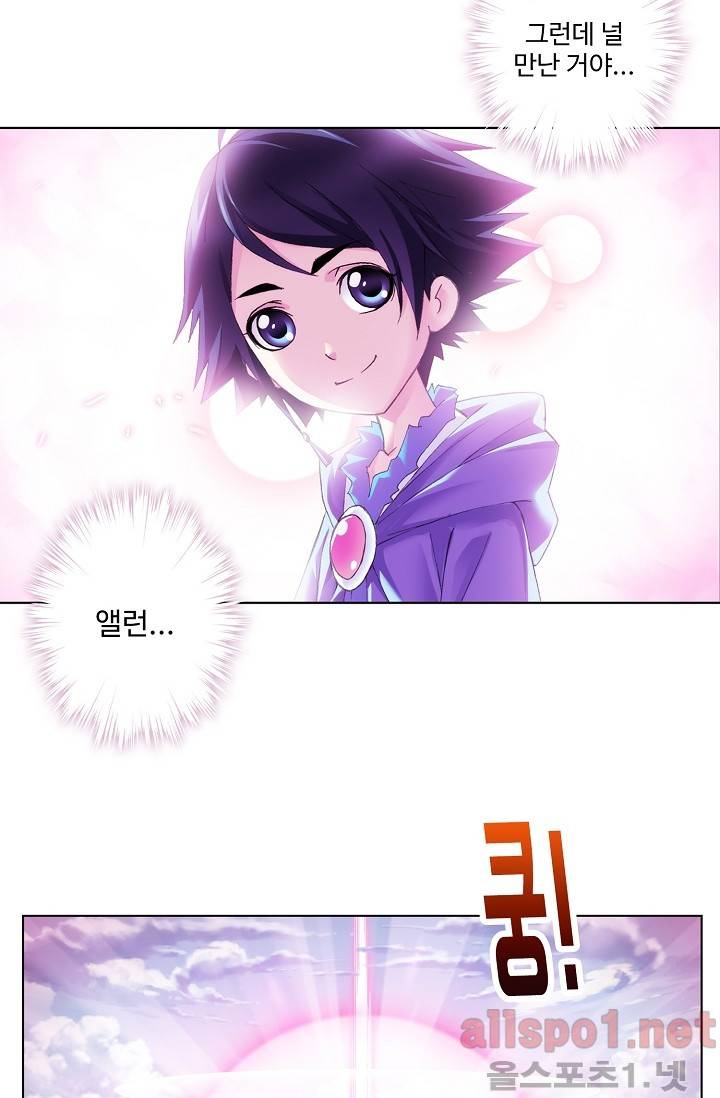 엘피스 전기: SOUL LAND 246화 16