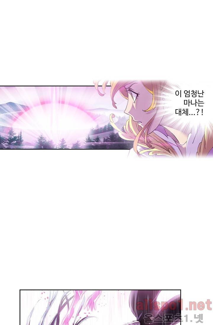 엘피스 전기: SOUL LAND 246화 20