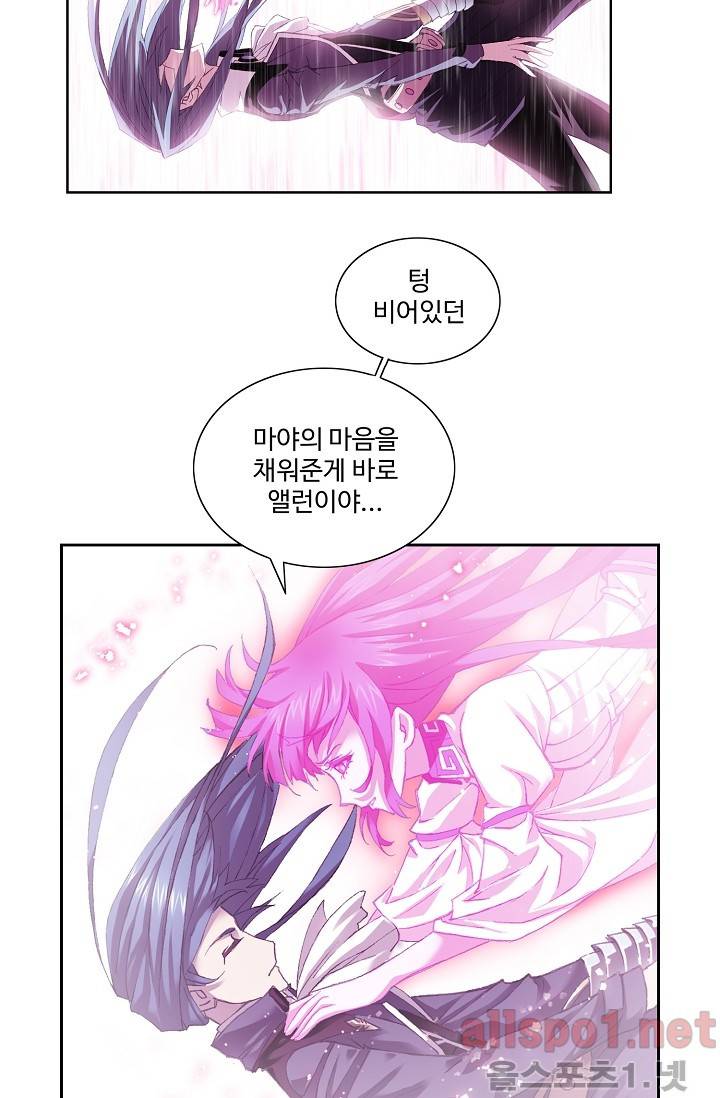 엘피스 전기: SOUL LAND 246화 21