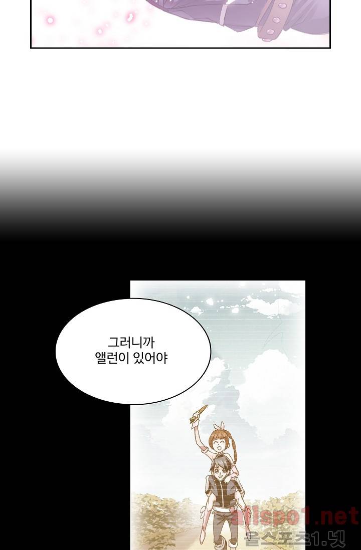 엘피스 전기: SOUL LAND 246화 22