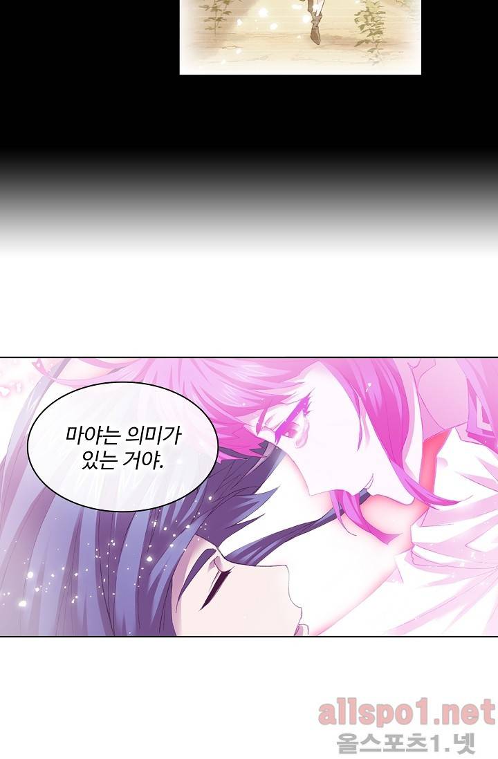 엘피스 전기: SOUL LAND 246화 23