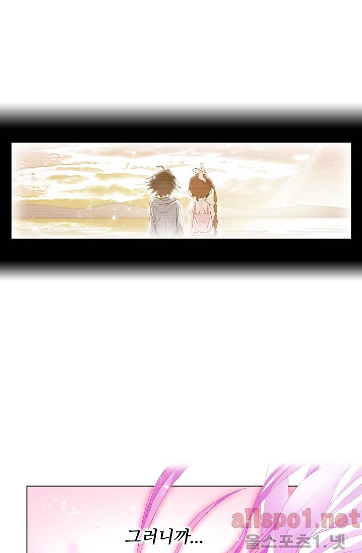 엘피스 전기: SOUL LAND 246화 24