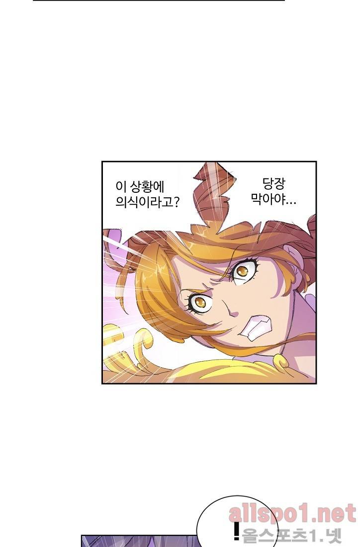 엘피스 전기: SOUL LAND 246화 29