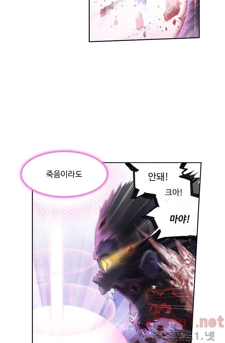 엘피스 전기: SOUL LAND 246화 32
