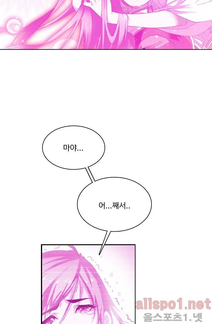 엘피스 전기: SOUL LAND 246화 34