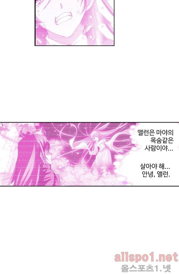 엘피스 전기: SOUL LAND 246화 35