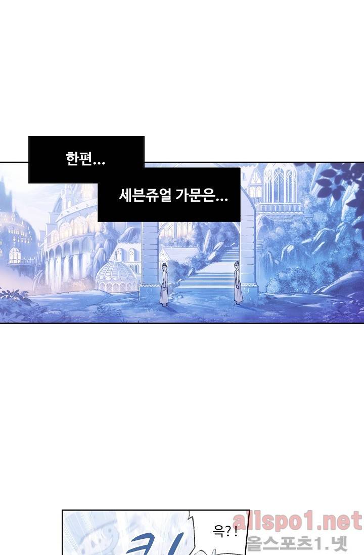 엘피스 전기: SOUL LAND 246화 37