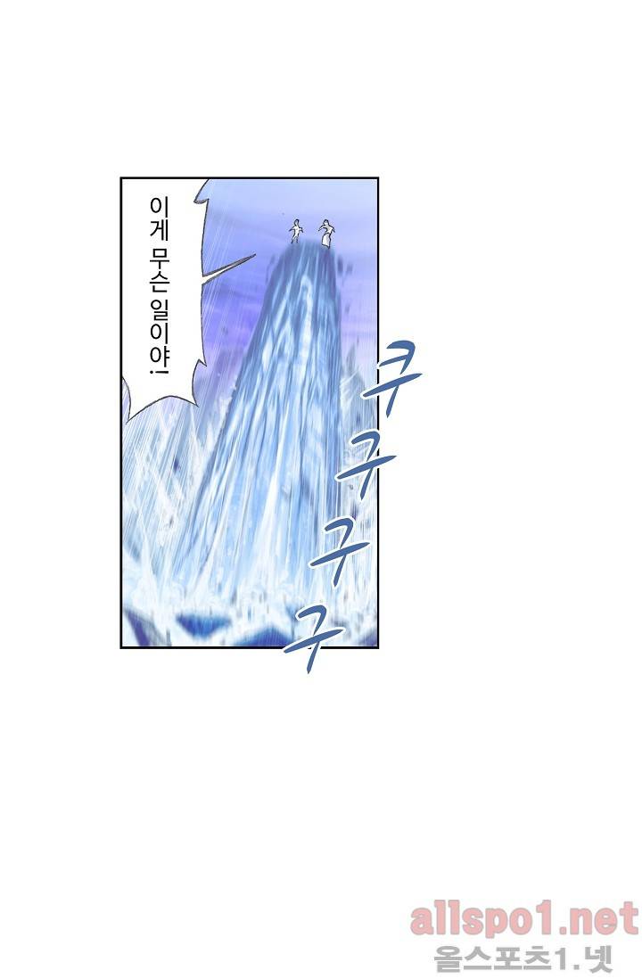 엘피스 전기: SOUL LAND 246화 39