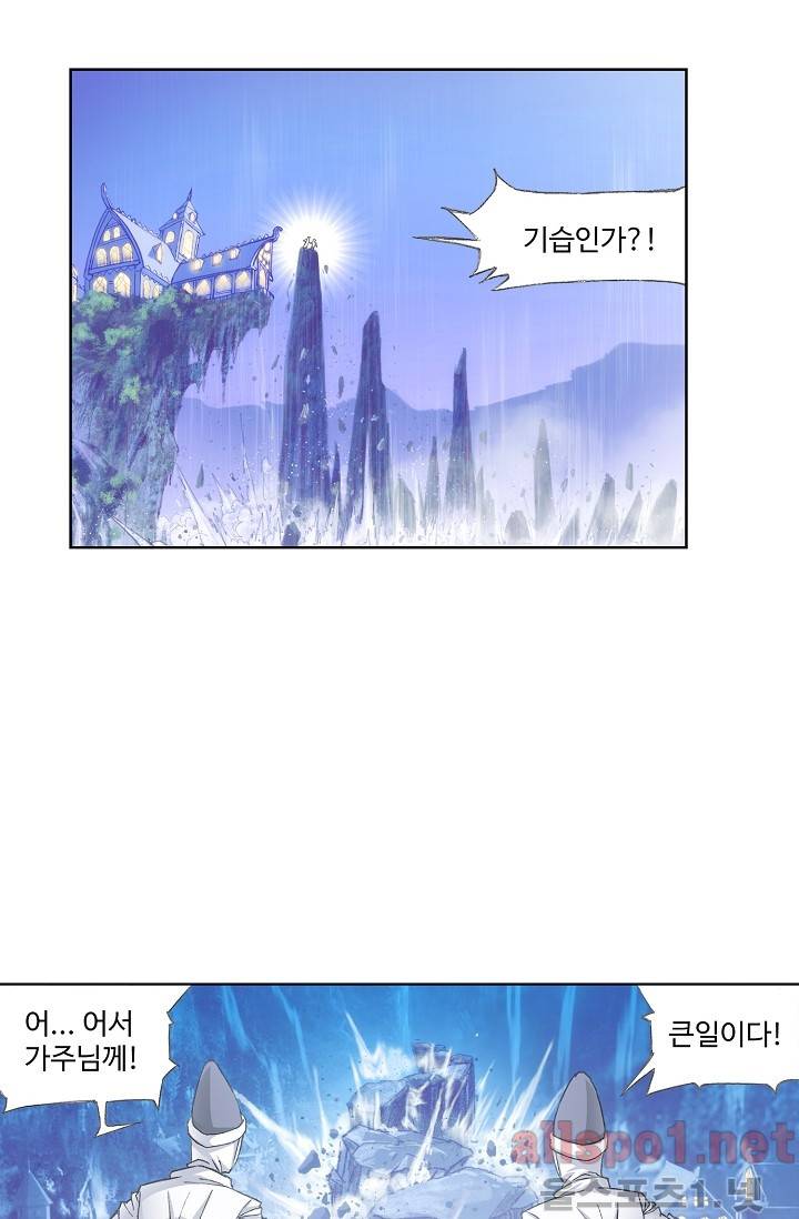 엘피스 전기: SOUL LAND 246화 40