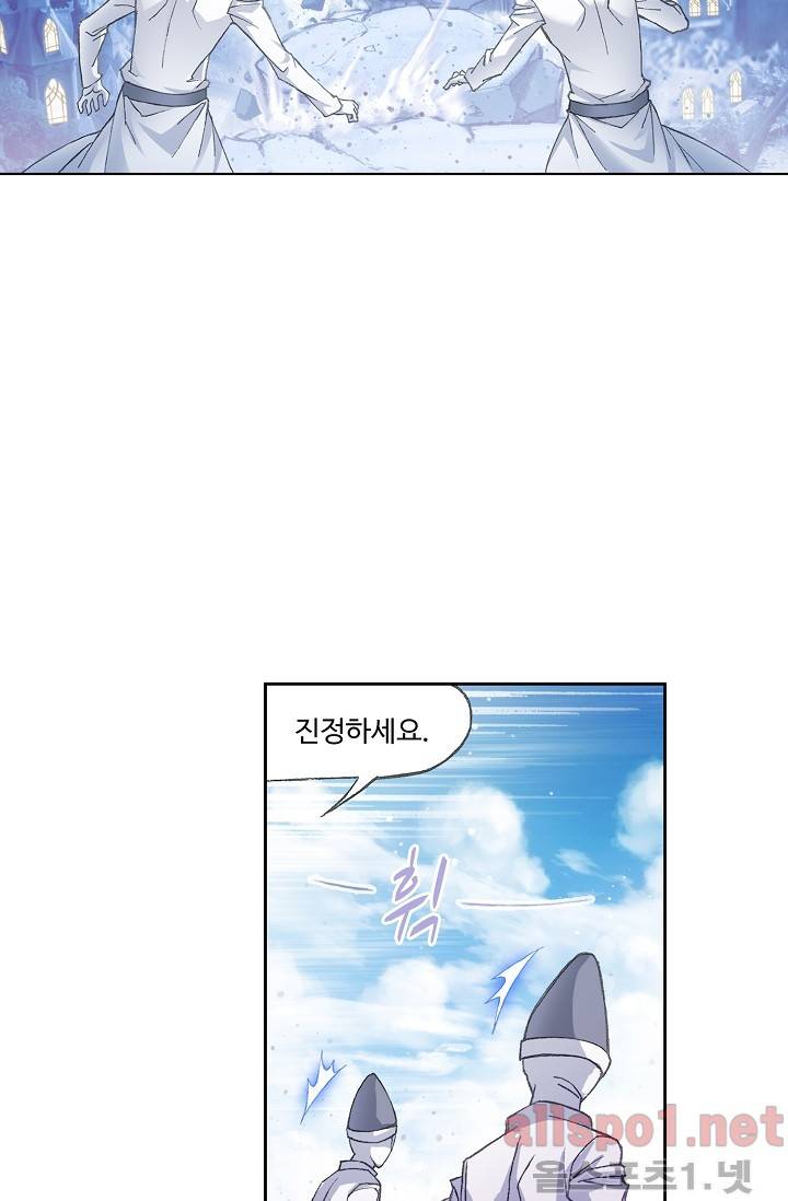 엘피스 전기: SOUL LAND 246화 41