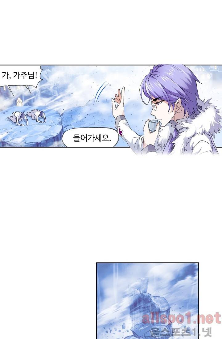 엘피스 전기: SOUL LAND 246화 43