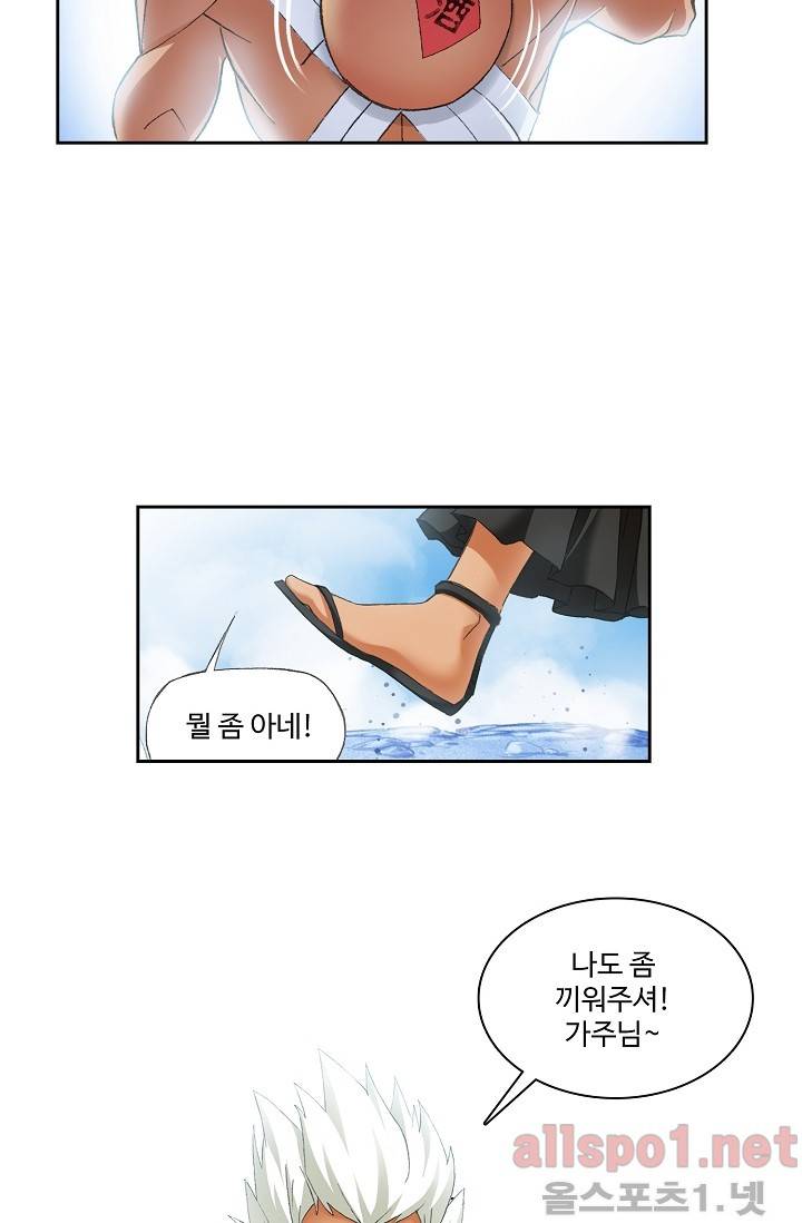 엘피스 전기: SOUL LAND 246화 46