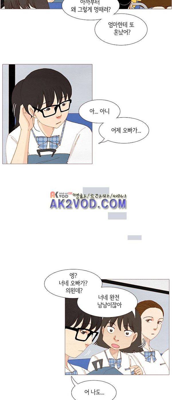 스피릿 핑거스 140화 3