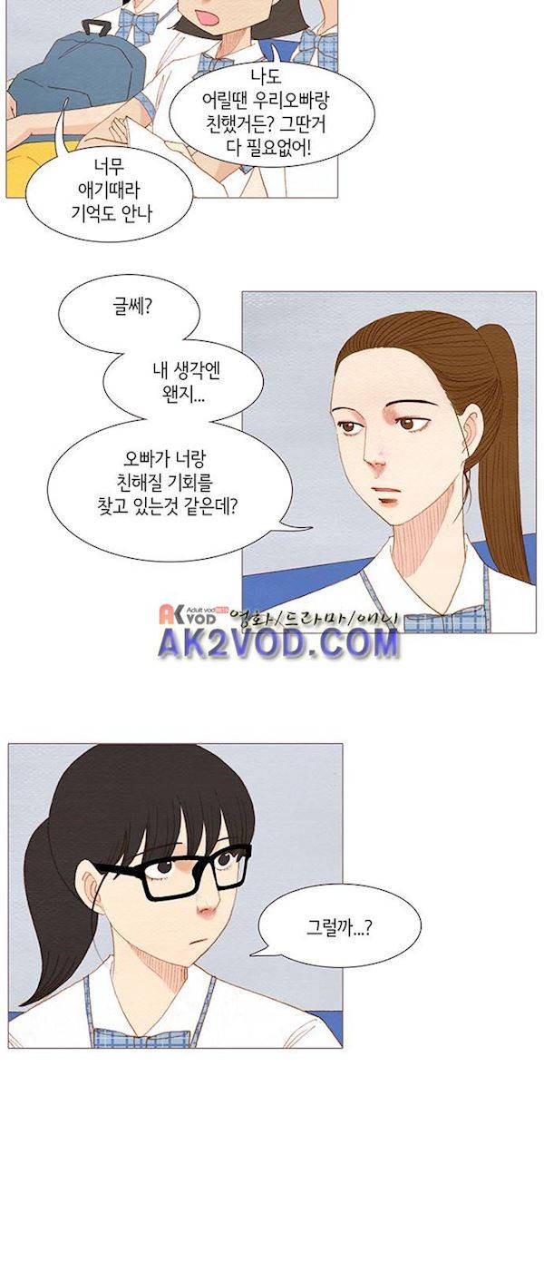 스피릿 핑거스 140화 5